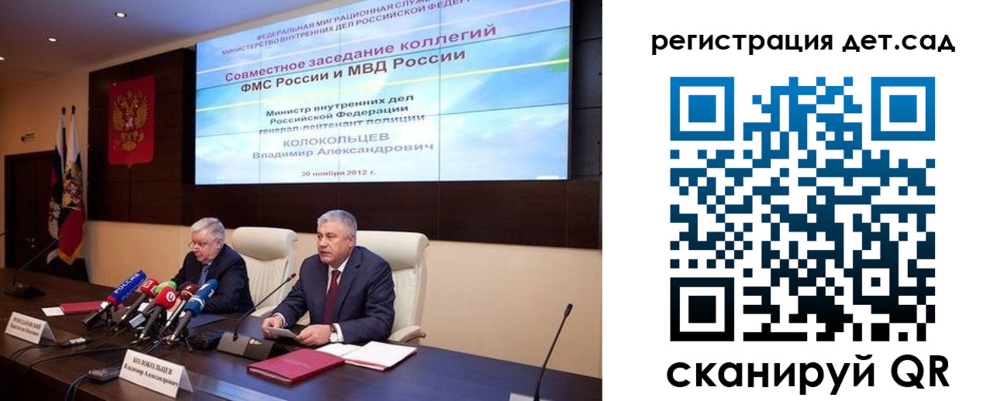 прописка 2025 в Одинцово