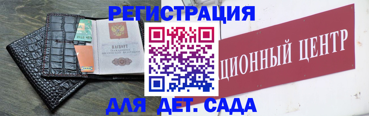 где прописаться в Одинцово