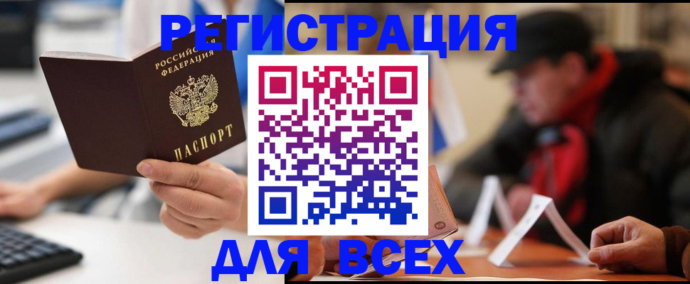 временная регистрация надежно в Одинцово